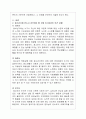 청소년기에 반드시 갖추어야 할 것들 5가지를 선정하고, 선정한 이유를 간단하게 서술하세요. 2페이지