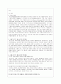 청소년기에 극복해야 할 발달과업(과제) 중 본인을 기준으로 “과연 나는 얼마나 성장하고 발달했는지, 또는 얼만큼 발달과업에 도달했는지”에 대하여 작성하시오. 2페이지