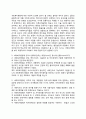 사회복지행정의 개념과 특성 2페이지