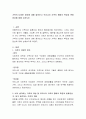 가족의 다양한 정의에 대해 알아보고 우리나라 가족의 형태의 특징과 변화양상에 대해 논하시오 2페이지