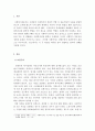 [사회복지] 사회복지개론)사회복지의 두 관점인 선별주의와 보편주의를 예를 들어 설명하고 비교한 후 자신의 생각을 서술하시오 2페이지