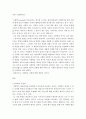 인간과사회)생활 속에서 쉽게 접할 수 있는 소재를 하나 골라서 사회학적 상상력과 분석적 시각을 통해서 보면 어떤 새로운 것들이 보이는지 서술하고, 과제를 작성하는 과정에서 “사회란 무엇인가”에 대해 어떤  2페이지
