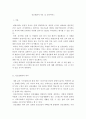 의료사회사업론)우리나라 정신질환자 치료 및 요양서비스의 개요, 자원 현황, 프로그램 및 개선방안에 대한 의견을 기술하시오 2페이지