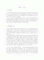 사회복지조사론)A교수님은 1학기 수업시간에, 사회조사분석사 자격증 2급 필기 시험에 합격해서 취득서를 들고오면 2학기에 개설되는 사회복지조사론 수업을 듣지 않아도 A학점을 주기로 했다. 2페이지