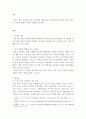 정신건강)1. 태아기, 영아기, 유아기, 청소년기, 성인기, 노년기의 발달 변화와 각시기의 제반 문제에 대해 논하시오. 2. 성격의 개념과 제이론, 측정에 대해 자세히 논하시오 3. 자기관리의 의미와 구체적인 방안에 2페이지