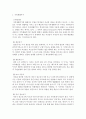 가족상담및치료)가족생활주기에 의거하여 본인의 현 핵가족 분석하기 및 보웬 모델에 의거하여 본인의 원가족 분석하기1)가족생활주기에 의거하여 나 자신의 현 핵가족 분석하기2) 나 자신을 중심으로 3대의 가계도 2페이지