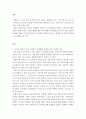 정신건강론)지금까지 살면서 자신이 가장 극복하기 어려웠던 문제(예를들면, 대인관계를 맺거나 유지하는데 있어서의 어려움, 직장에서 상사나 부하 혹은 동료와의 관계에서의 어려움, 가족내에서의 문제, 적응상의  2페이지