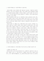 사회복지행정론)사회복지 마케팅(또는 사회적마케팅)이 영리기업의 마케팅과 구분되는 특성에 대해 설명하고, 사회복지 마케팅의 활성화를 위한 방안 세 가지를 제시하시오 2페이지