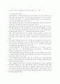 사회복지조사론)자신의 지역사회를 대상으로 연구 또는 조사를 한다고 가정한 후 다음과 같은 구성을 가지고 연구계획서를 작성할 것 4페이지