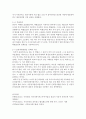 사회복지조사론)자신의 지역사회를 대상으로 연구 또는 조사를 한다고 가정한 후 다음과 같은 구성을 가지고 연구계획서를 작성할 것 6페이지