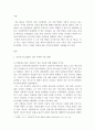 인간과과학)인공지능의 발달이 인류사회에 어떤 영향을 미치고, 사회를 어떻게 바꿀 것인지 생각해보시오 2페이지