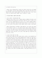 최근 우리나라의 이혼율 변화에 대해 생각해보고 이러한 이혼율의 변화가 초래할 사회의 변화에 대해 토론해 봅시다 2페이지