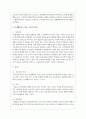 문제행동을 보이는 아동의 원인에 대해 가족관계나 환경에 대한 근거, 기질에 대한 근거, 선천적인 아동의 문제에 대한 기술 2페이지