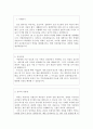 보건관리자자기소개서 보건관리자자소서 합격자소서자기소개서+이력서 보건관리자지원동기자소서 산업위생관리기사자기소개서, 산업간호사자기소개서,산업보건관리자자기소개서 산업위생관리사자소서 2페이지