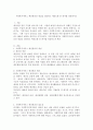 사회복지서비스 예산관리의 개념을 정리하고 예산모형 중 하나를 정리하시오 2페이지