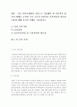 [보육과정]전국 어린이집에서 공통적으로 적용해야 할 기본적인원칙과 체계를 조작한 국가수준의 보편적인 보육과정이 필요한 이유에 대해 자신의 견해를 서술하시오. 2페이지