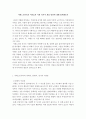 가족복지론)치매노인가족의 어려움과 사회복지적 개입방안에 대해 탐색해보자 2페이지