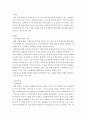사회복지실천론)주어진 사례를 ‘과제중심모델’에 근거하여 개입계획을 세우시오. 2페이지