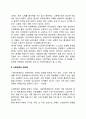 상호책임과 사회연대 2페이지