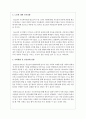 요즘 청소년들의 소비적 욕구가 늘면서 부모에 의존하지 않고 스스로 해결하고자 하는 청소년들이 아르바이트를 많이 하고 있습니다. 이에 대한 긍정적인 면도 있고 부정적인 면도 있는데요 2페이지
