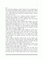 사회부적응 문제(범죄와 청소년비행, 정신건강 문제, 중독문제) 7페이지