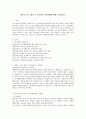 영유아 프로그램의 각 흥미영역 구성방법에 대해서 기술하라 2페이지