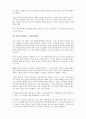 [다큐감상문] 아이콘을 찾아서 3페이지