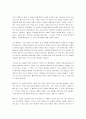 [다큐 감상문] 뻥튀기 - 사람 사이를 잇다 2페이지