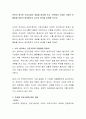 본인이 생각한 건강가정의 개념을 정의해 보고, 주변에서 건강한 가정의 모델링을 찾아서 정리해보고 자신의 생각을 토론해 보시오 2페이지