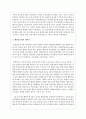 리더십 연구에는 특성접근법, 행동접근법, 권력-영향력접근법이 있습니다. 효과적인 리더십을 찾기 위한 각각의 접근법의 장단점은 무엇인지 논의하시오 2페이지