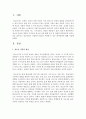청소년 자살의 개념과 우리나라 청소년 자살 현황 조사 및 자살의 위험요인과 보호요인을 찾아보고 청소년들이 자살하지 않도록 지원할 수 있는 대처방안에 대해 서술해보시오 2페이지