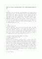다문화 가족 자녀들의 성장에 따라 발생할 수 있는 문제점과 해결방안에 대해 논하시오 2페이지