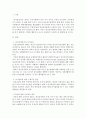 정신건강론)자기관리의 의미와 구체적인 방안에 대해 논하시오. 2페이지