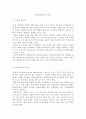 비영리조직경영론)동종 사업을 하고 있고, 규모가 비슷한 비영리조직 두 개를 선정하여 목적, 구조, 기능적 관점에서 비교·평가하시오. 2페이지