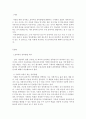 아동권리와복지)아동권리에 기반한 지도와 훈육방법에 대해 제시해 봅니다. 2페이지