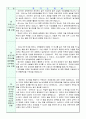 ROTC자기소개서 학군사관후보생자기소개서 알오티씨합격자소서+면접 ROTC 자소서 항목 첨삭, 학군사관후보생 자기소개서,학사장교 자기소개서 장교자소서,학사장교자소서, ROTC지원동기 2페이지