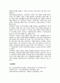 사회복지의 정의 2페이지