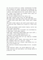 사회복지 전문직 윤리(윤리강령의 기능, 미국과 우리나라 사회복지사 윤리강령) 4페이지