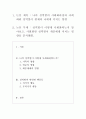 가족사회학 과제3 2페이지