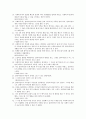 사회복지실천론 면담시 느낀 점 2페이지