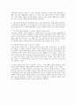 사회복지실천론-인터뷰 2페이지
