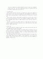 산업사회의 이해 CRR - 3 2페이지