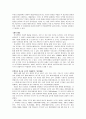 전쟁의 발발  미국과 남한의 책임 2페이지