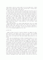 전쟁의 발발  미국과 남한의 책임 7페이지