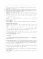 히브리 성경 2페이지