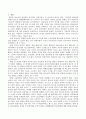 청소년에게도 선거권 및 피선거권을 주어야 한다는 하향화전략의 접근방법을 논하시오. 2페이지