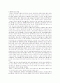 나미야 잡화점의 기적 2페이지