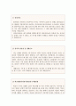 보훈요양원자기소개서 보훈요양원자소서(합격자소서+면접) 광주보훈요양원간호사자기소개서,김해보훈요양원 간호사자기소개서,남양주보훈요양원 간호사자기소개서,대구보훈요양원 간호사자기소개서 2페이지