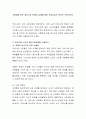 고령화에 따른 정신건강 문제의 실태에 대한 학습자님의 의견은 무엇인가요 2페이지