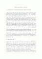 영유아프로그램개발과평가)ADDIE 모형에 근거하여 국가 수준의 영유아 보육프로그램에 대해 분석하시오. 2페이지